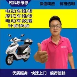 广州市电动轮椅维修，广州市轮椅换胎，轮椅组装，轮椅补胎，广州市轮椅