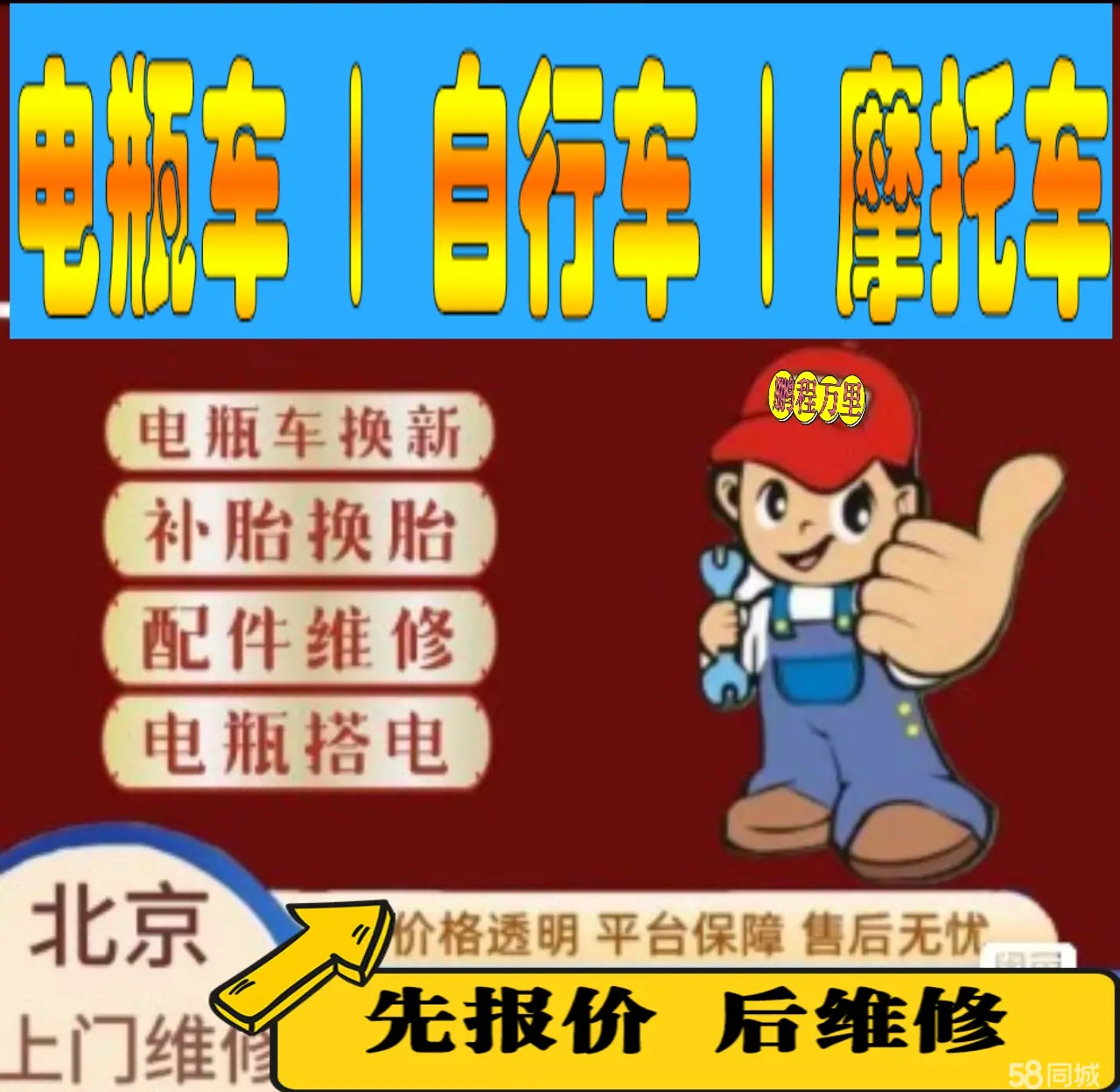 广州市附近店流动补胎维修电话电动瓶车补胎上门修理摩托车轮椅补胎