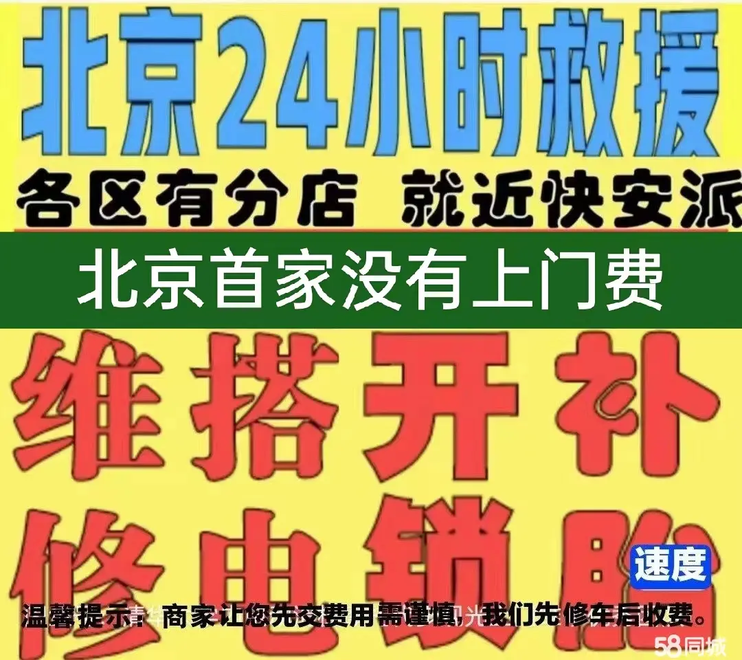 广州市附近店修自行车修补换轮胎安组装电瓶车摩托上门维修搭电激活